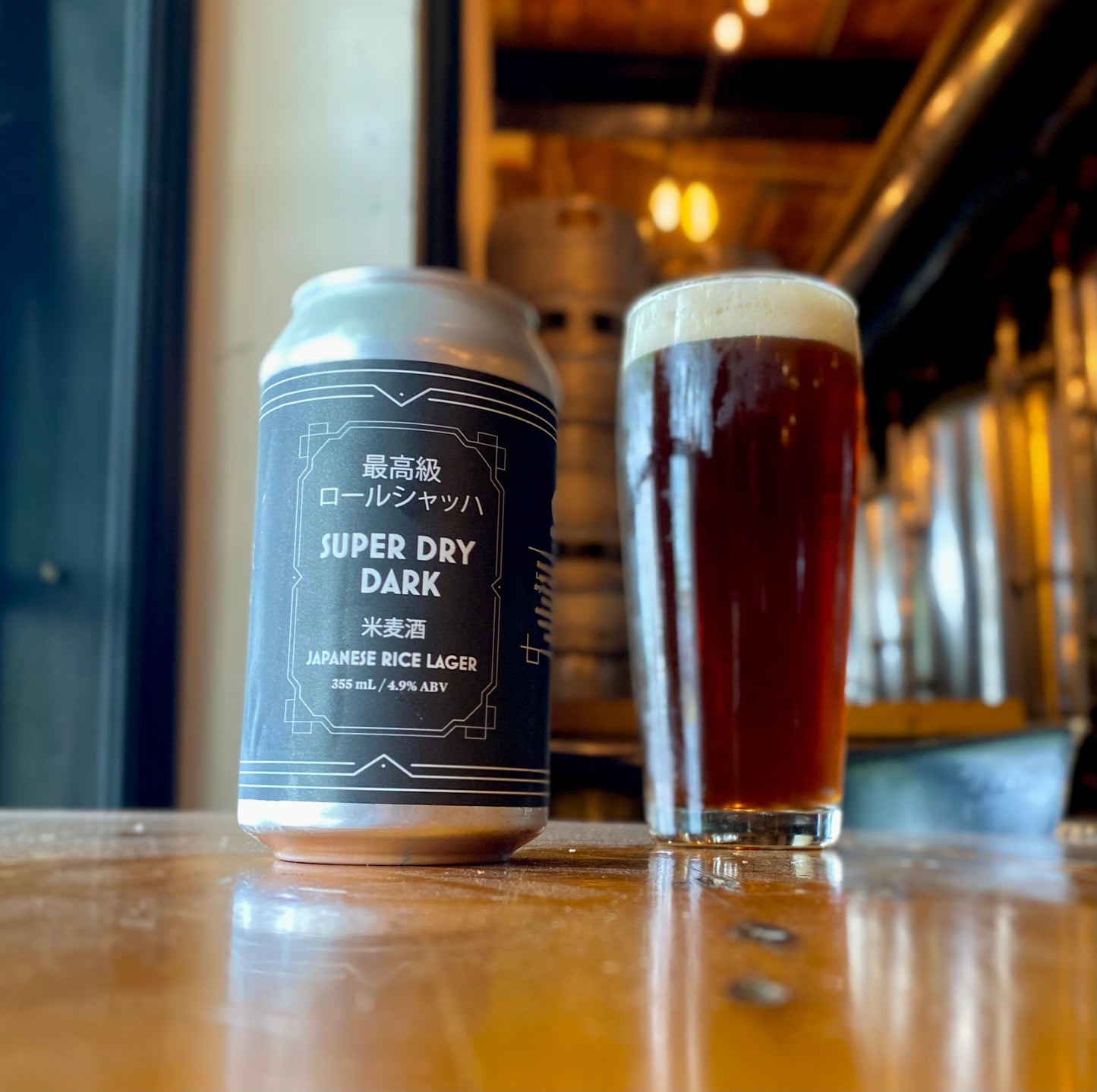 Super Dry Dark: Japanese Dark Rice Lager